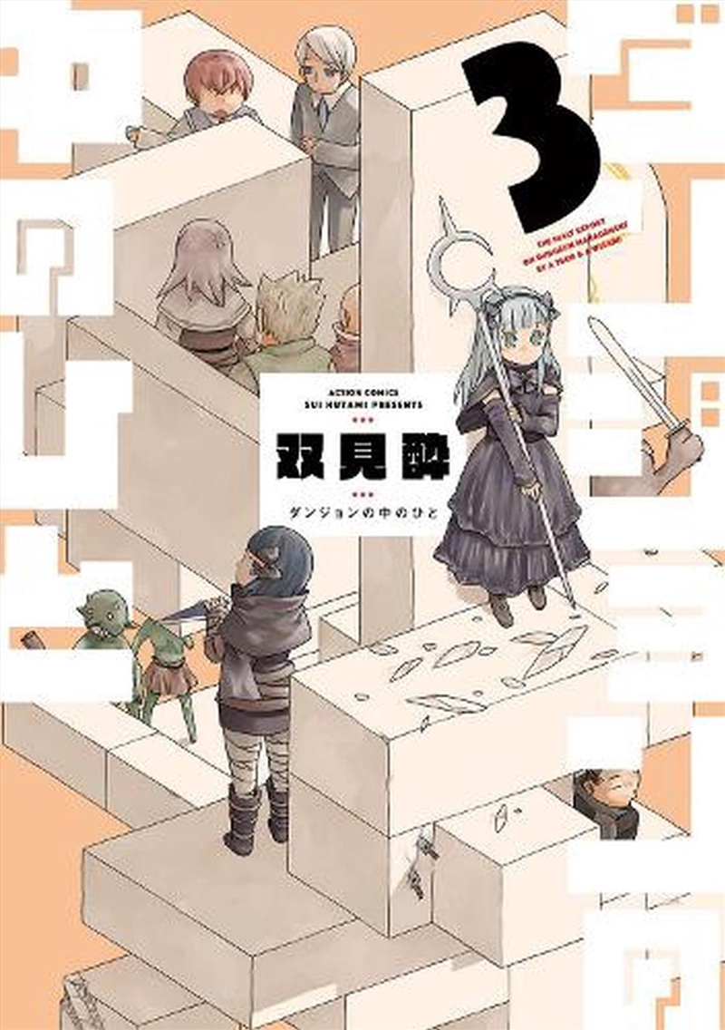 Dungeon People Vol. 3 : 3/Product Detail/Manga