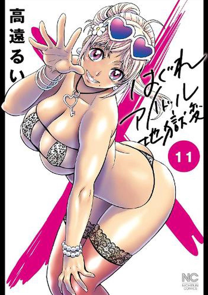 Booty Royale: Never Go Down Wi/Product Detail/Manga