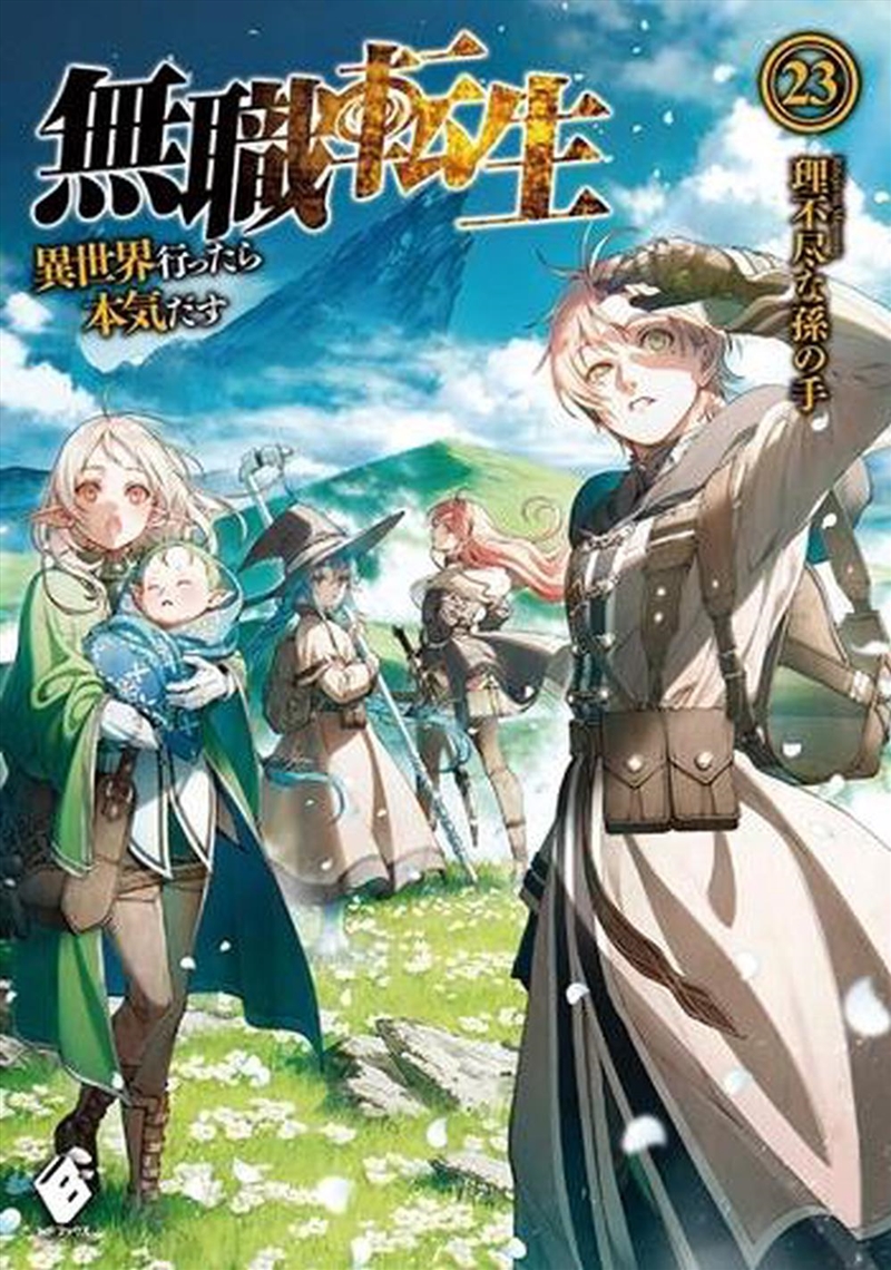 Mushoku Tensei: Jobless Reinca/Product Detail/Manga