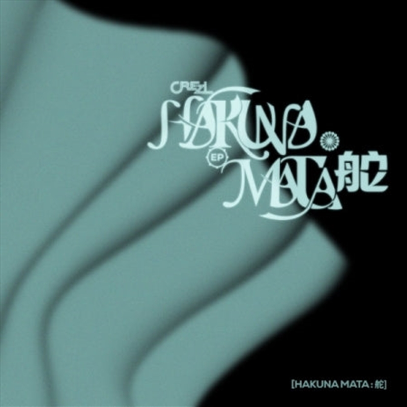 Crezl - Hakunamata/Product Detail/World