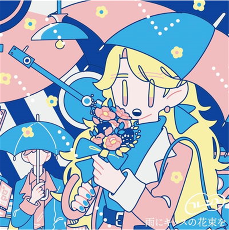 Ame Ni Kiss No Hanataba Wo / Yoru Ni Dance - O.S.T/Product Detail/Soundtrack