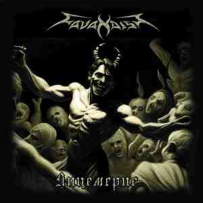 Hypocrisy/Product Detail/Metal