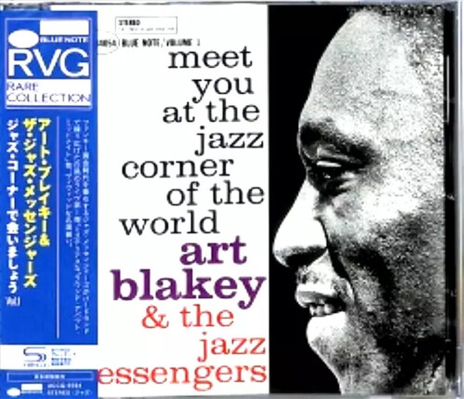 Meet You At The Jazz Corner Of The World Vol 1/Product Detail/Jazz
