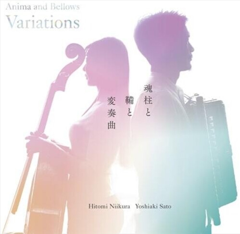 Anima & Bellows Variations/Product Detail/Classical