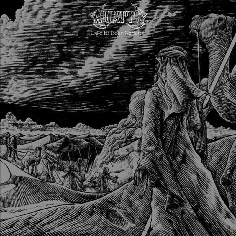 Exile To Beyn Neharot (Transparent/Black/Orange Splatter Vinyl)/Product Detail/Rock/Pop