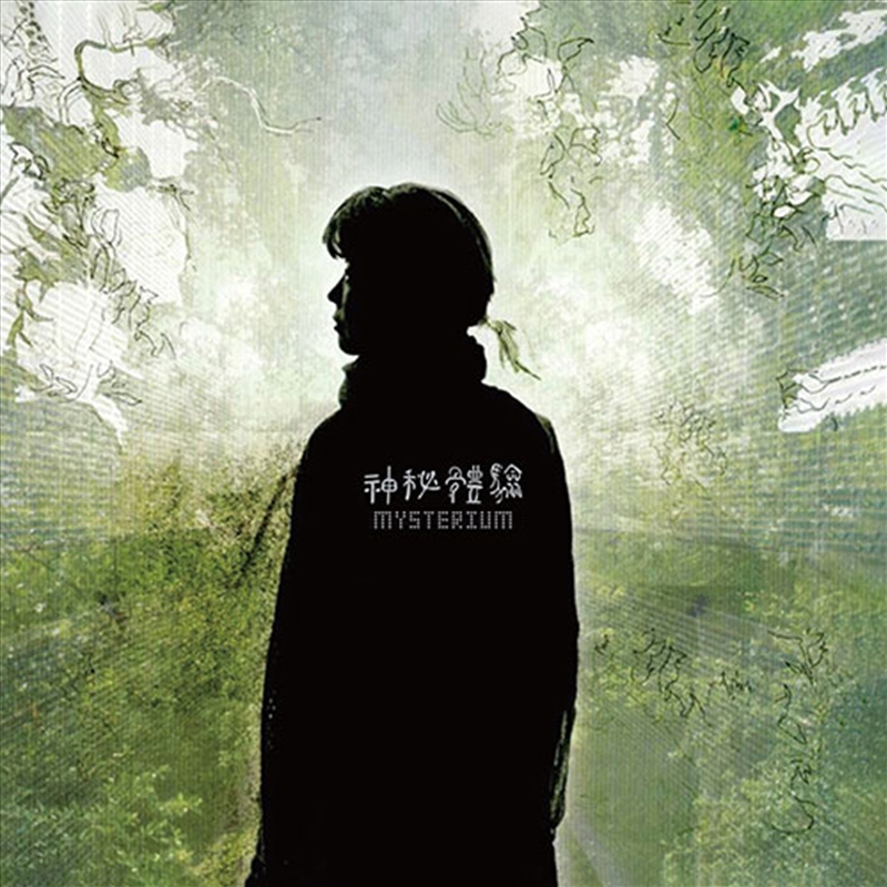 Lee Sang Eun - Vol.11 [Mysterious Experience]/Product Detail/World