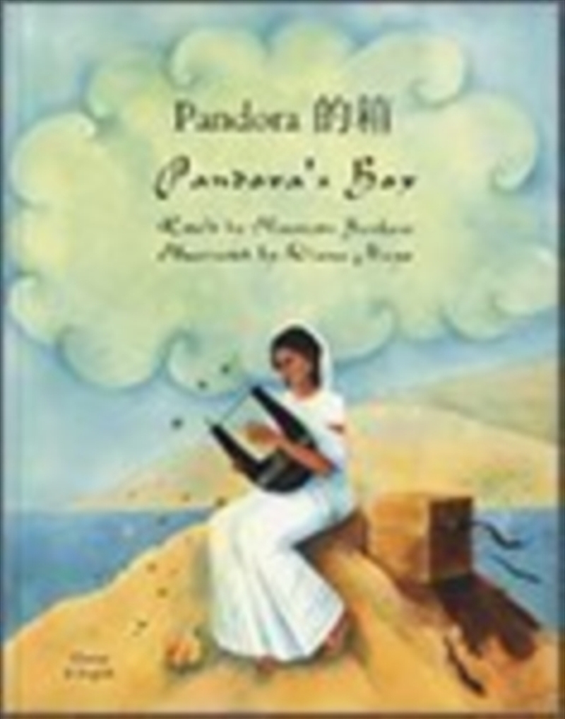 Pandora'S Box In Cantonese And English/Product Detail/Kids Activity Books