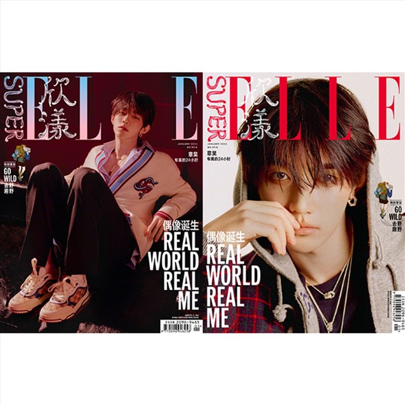 Superelle 1. 2025 Issue (Chinese Magazine) [C] (Cover: Zhang Hao)/Product Detail/KPOP Merch