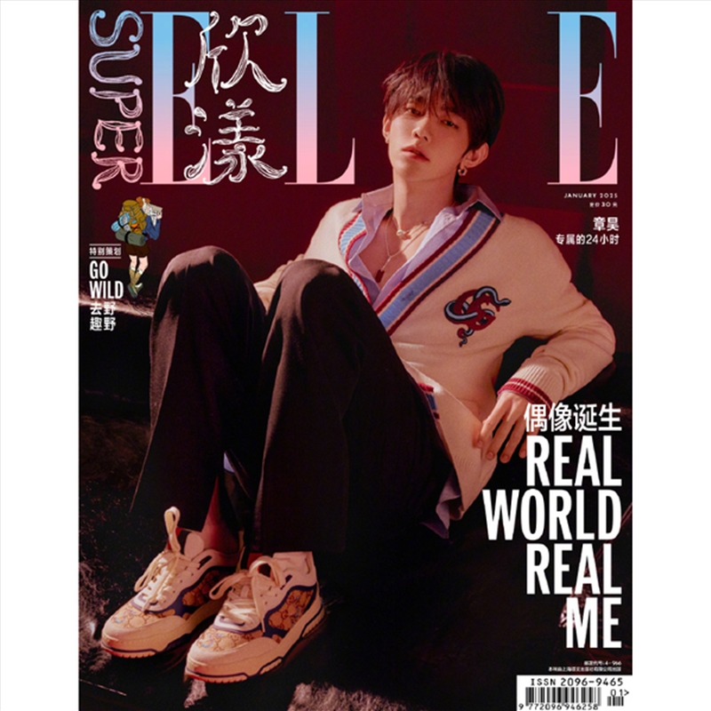 Superelle 1. 2025 Issue (Chinese Magazine) [A] (Cover: Zhang Hao)/Product Detail/KPOP Merch