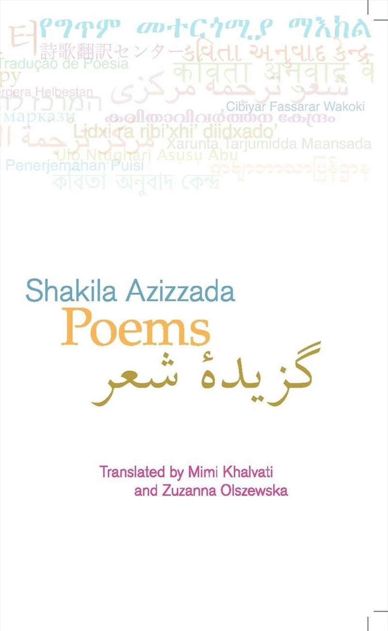 Poems - Shakila Azizzada/Product Detail/Poetry