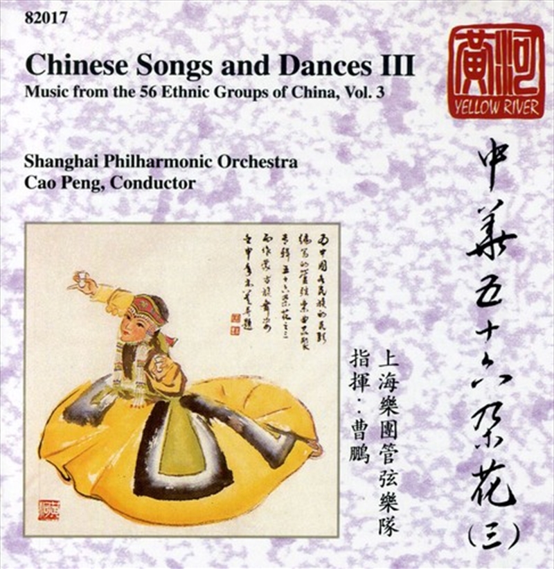 Chinese Songs & Dances/Product Detail/Classical