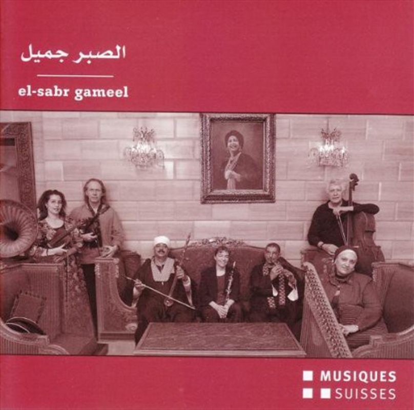 El-Sabr Gameel - Begegnungen Z/Product Detail/Classical