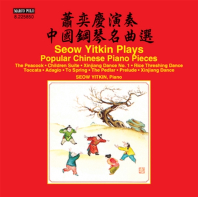 Popular Chinese Piano Pieces/Product Detail/Classical