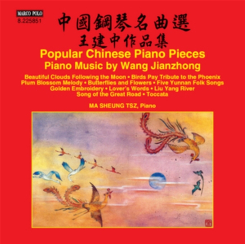 Popular Chinese Piano Pieces/Product Detail/Classical
