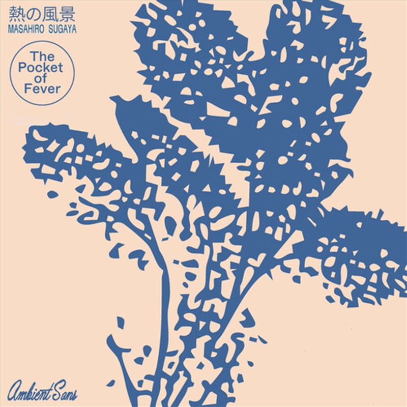 Pocket Of Fever/Product Detail/Specialist