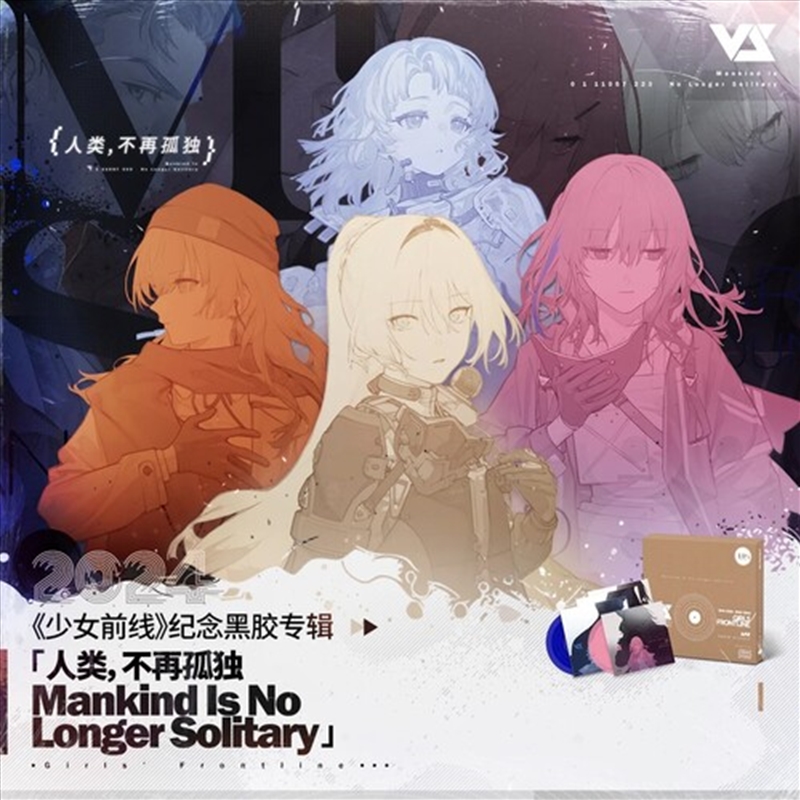 Girls' Frontline/Product Detail/Soundtrack