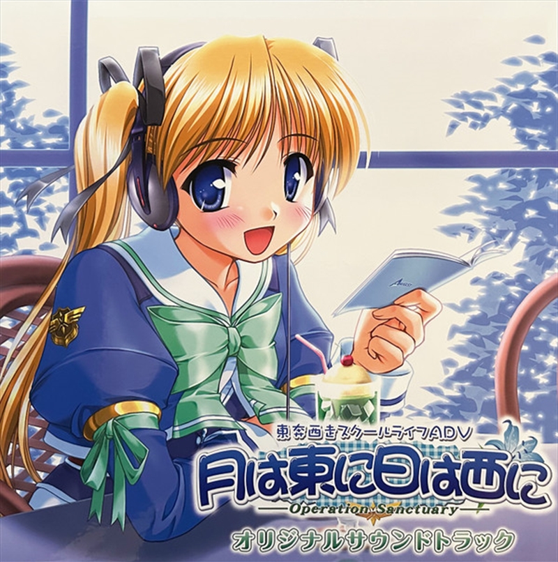 Operation Sanctuary - O.S.T./Product Detail/Soundtrack