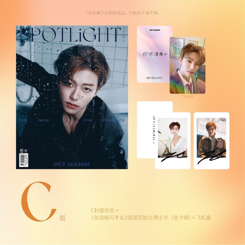 Spotlight 2025.02 (Chinese Magazine) [C] (Cover : Nct Jaemin)/Product Detail/KPOP Merch