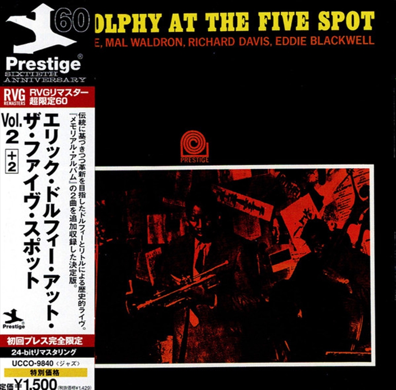 Eric Dolphy At The Five Spot V/Product Detail/Jazz
