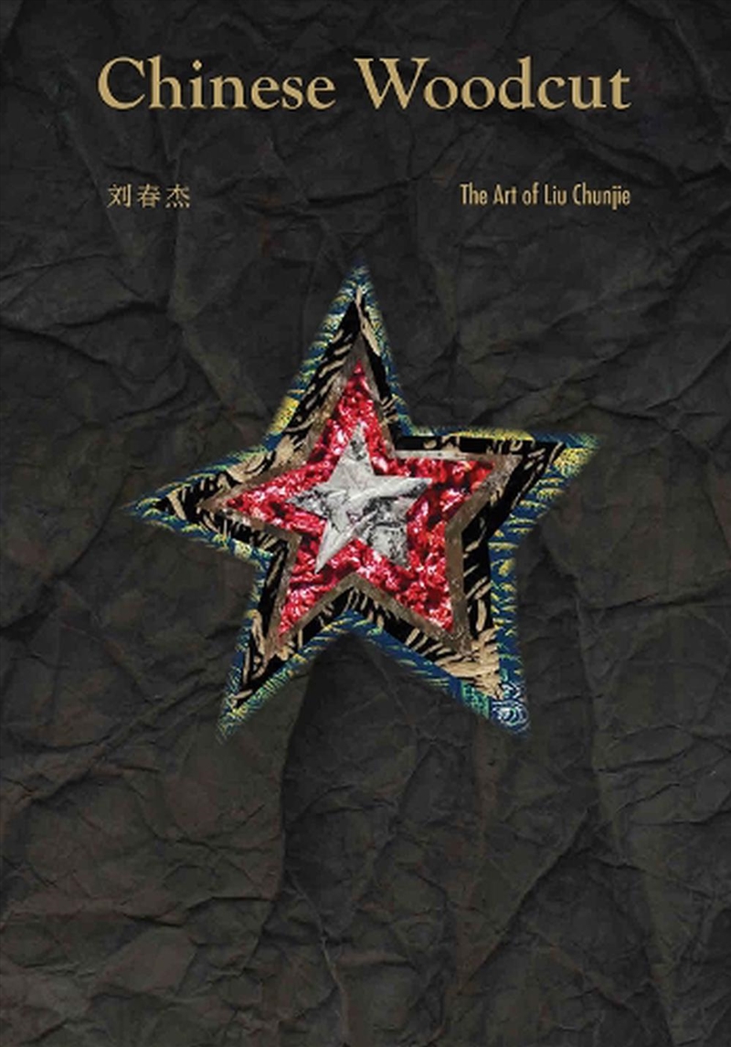 Chinese Woodcut: The Art Of Liu Chunjie/Product Detail/Reading