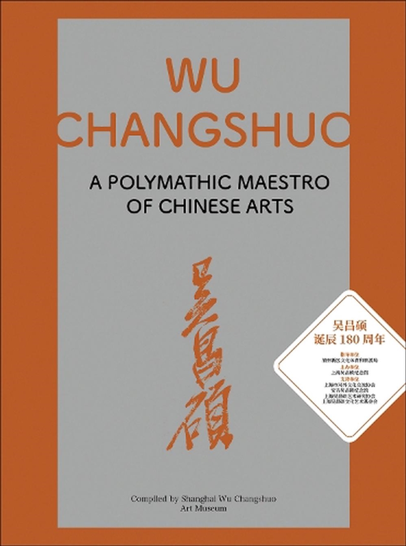 Wu Changshuo: A Chinese Man Who Influenced Japan For A Century/Product Detail/Art