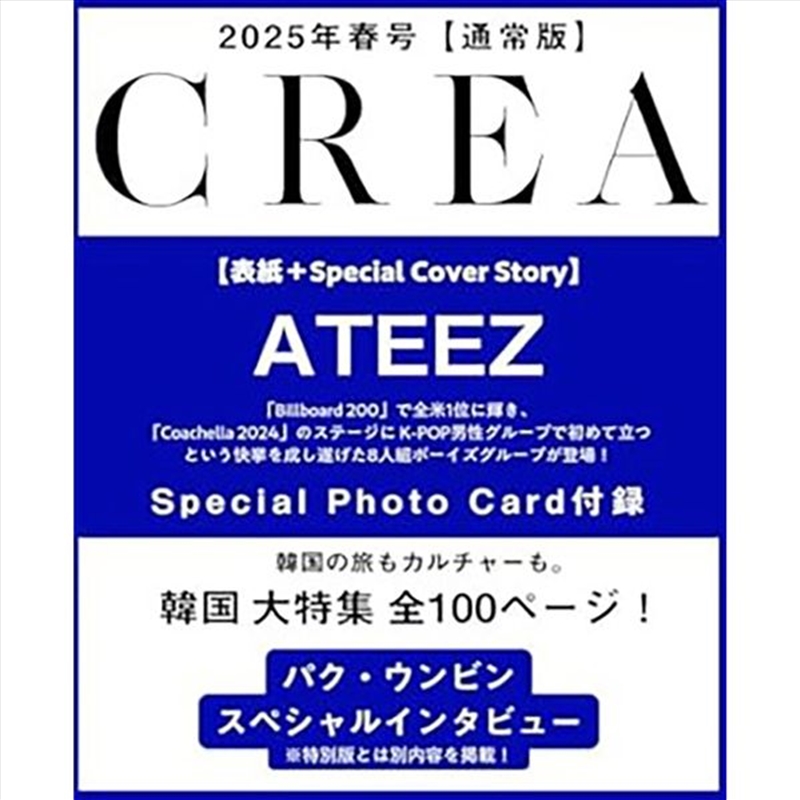 Crea Spring 2025 Regular Issue (Japan) [Cover: Ateez]/Product Detail/KPOP Merch