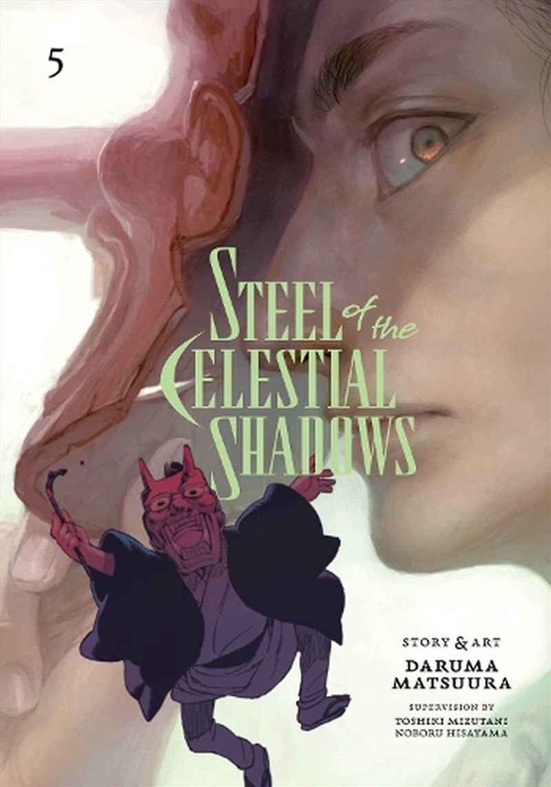 Steel of the Celestial Shadows, Vol. 5/Product Detail/Manga