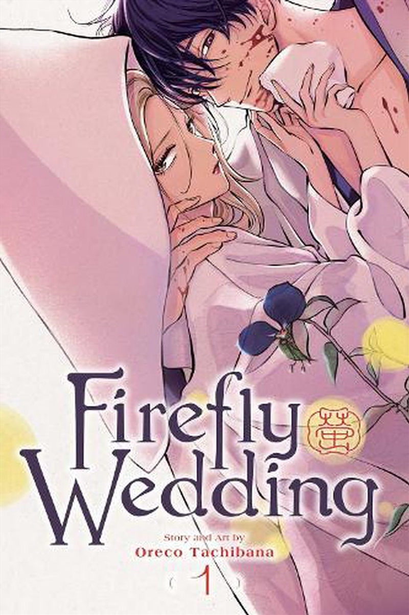 Firefly Wedding, Vol. 1/Product Detail/Manga