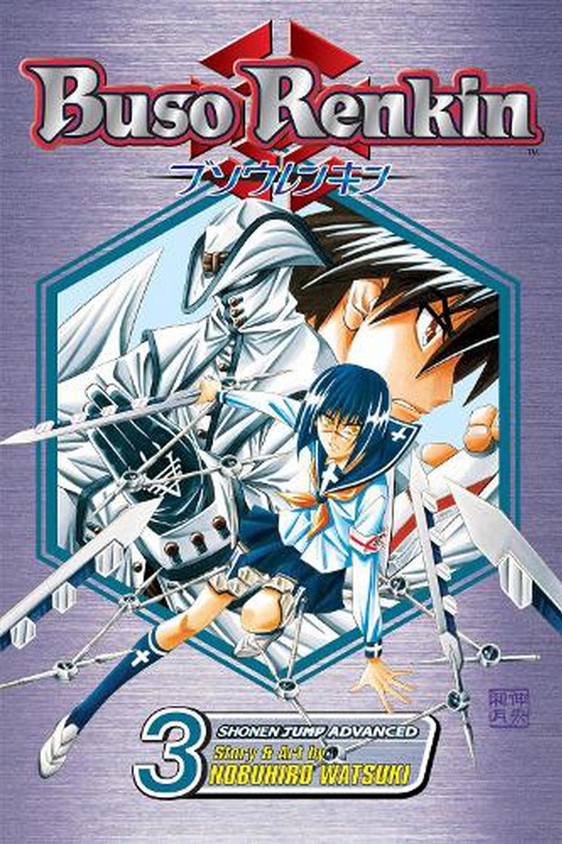 Buso Renkin, Vol. 3/Product Detail/Manga