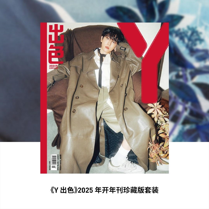 Y 2025.01 (Chinese Magazine) [Cover: Baekhyun]/Product Detail/KPOP Merch