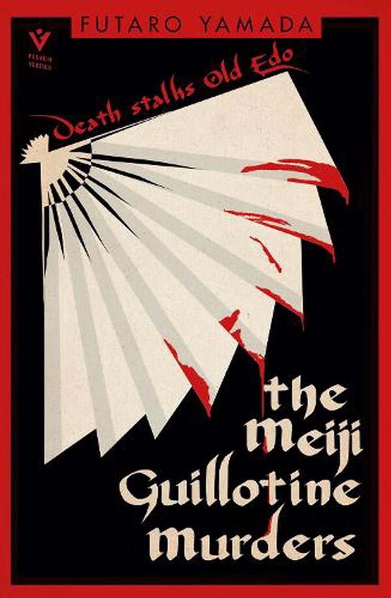 The Meiji Guillotine Murders/Product Detail/Crime & Mystery Fiction