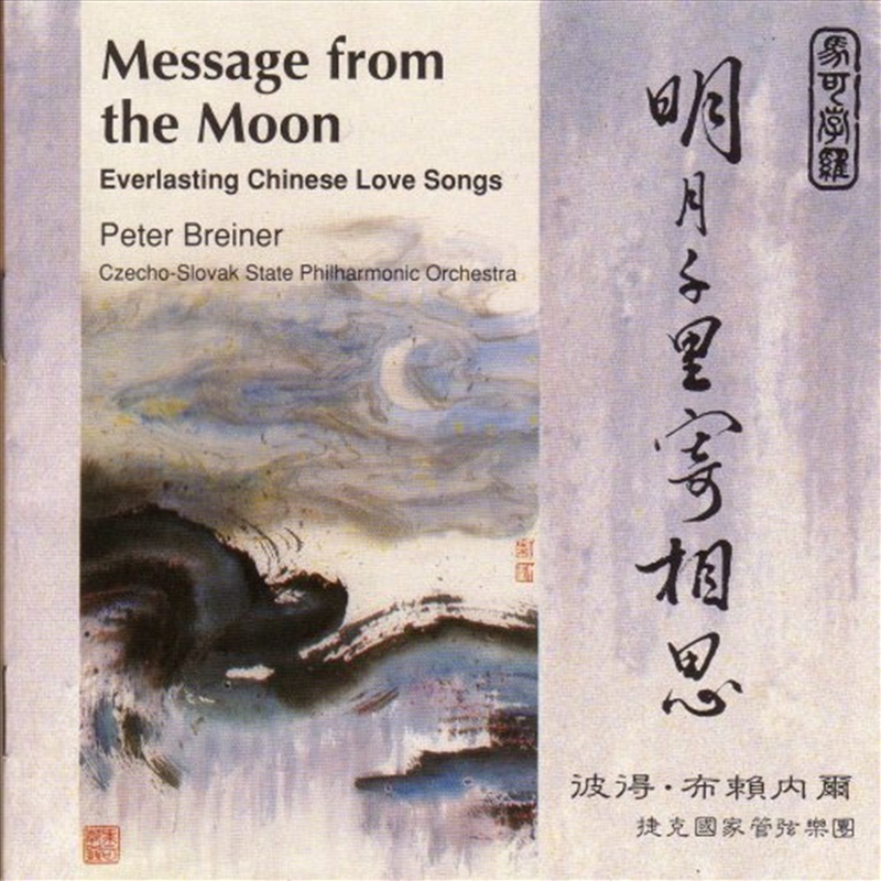 Message From The Moon/Product Detail/Classical