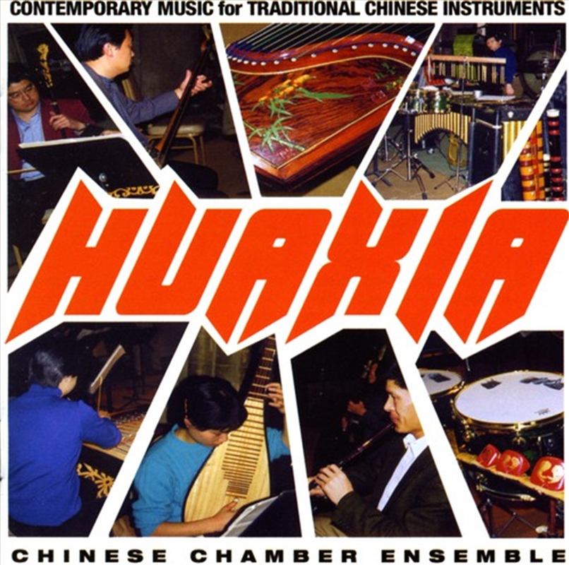 Huaxia/Product Detail/Classical