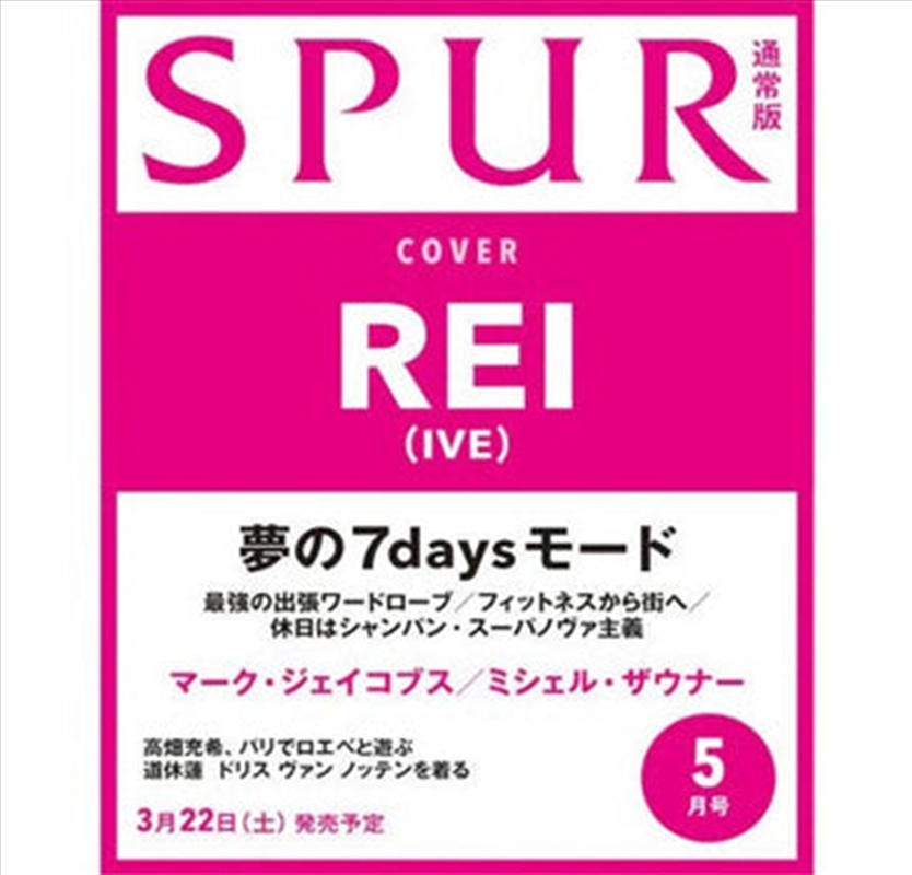 Ive Rei - Spur Japan Magazine 2025 May Standard Issue/Product Detail/KPOP Merch