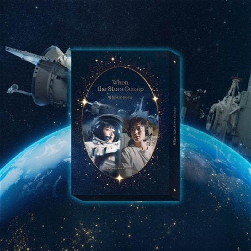 When The Stars Gossip Ost (Tvn Drama)/Product Detail/World