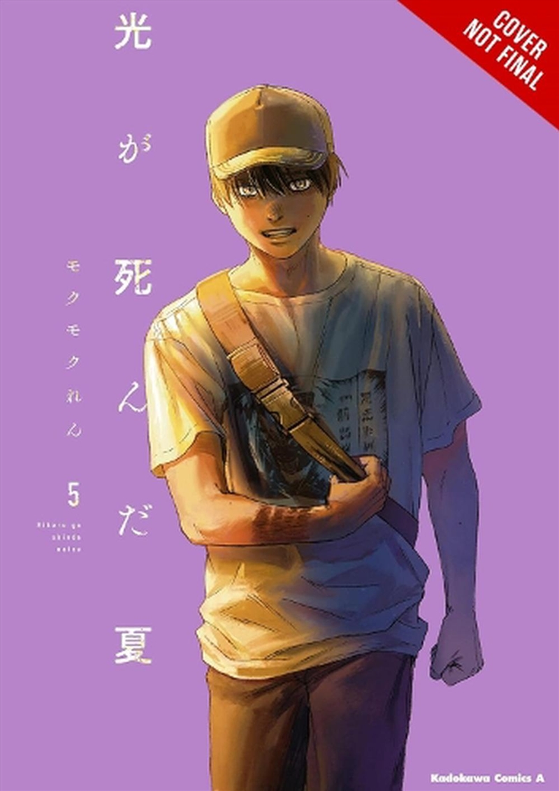 The Summer Hikaru Died, Vol. 5/Product Detail/Manga