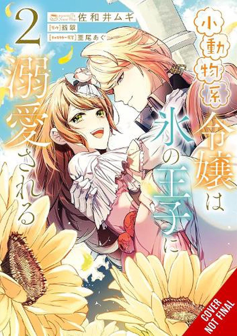 The Small-Animallike Lady Is Adored by the Ice Prince, Vol. 2/Product Detail/Manga