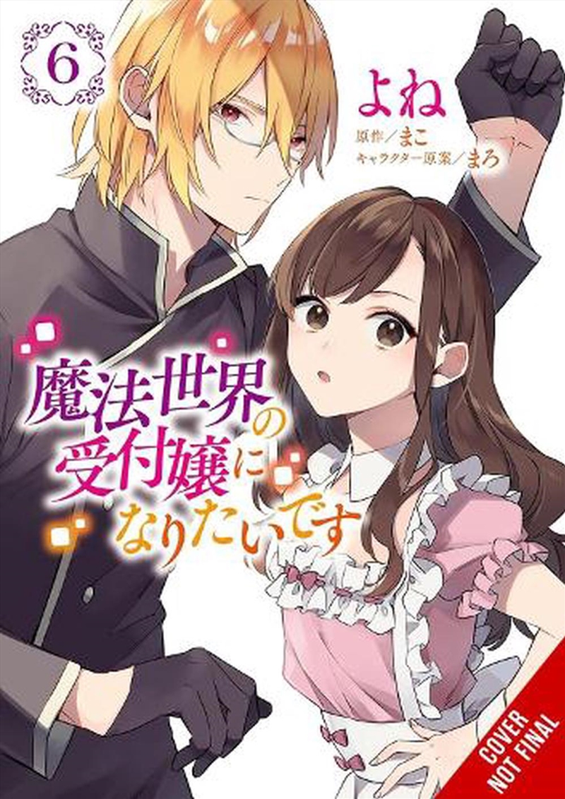 I Want to Be a Receptionist in This Magical World, Vol. 6/Product Detail/Manga