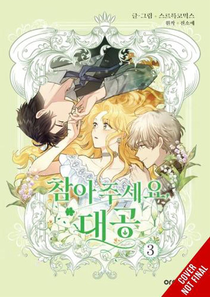 Finding Camellia, Vol. 3/Product Detail/Graphic Novels