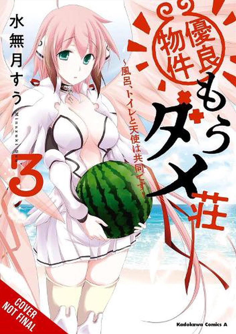 Excellent Property, Rejects for Residents, Vol.3/Product Detail/Manga