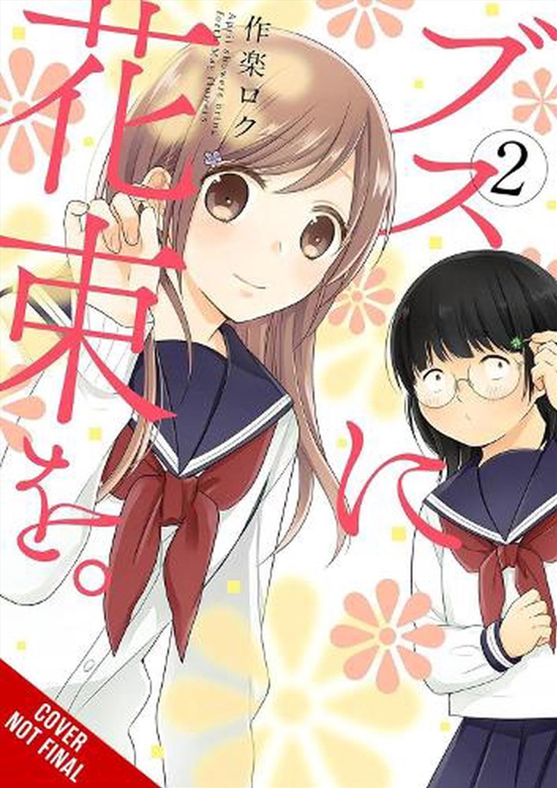 April Showers Bring May Flowers, Vol. 2/Product Detail/Manga