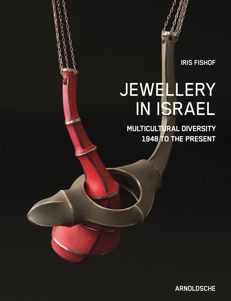 Jewellery in Israel/Product Detail/Art