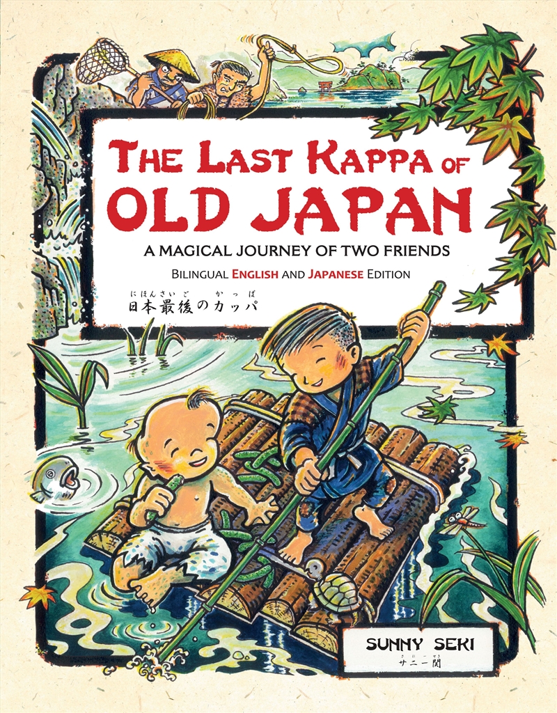 The Last Kappa of Old Japan Bilingual English & Japanese Edition/Product Detail/Childrens Fiction Books