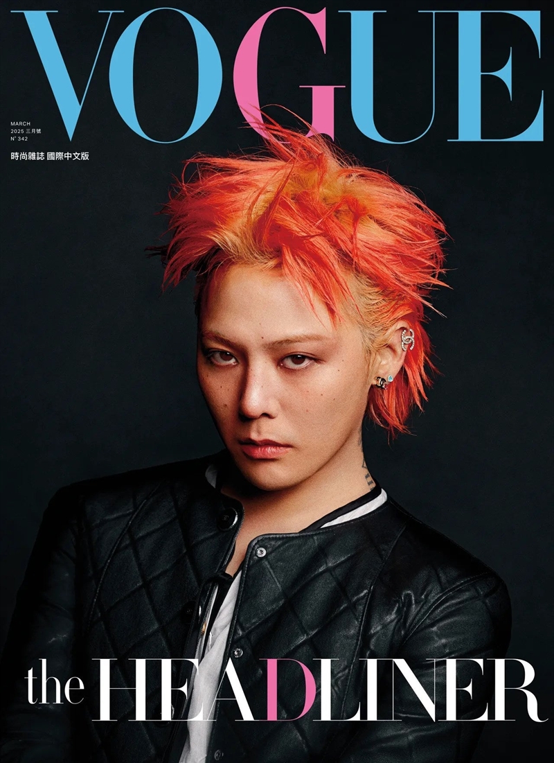 Vogue 2025.03 Issue (Taiwan Magazine) [Cover: G-Dragon]/Product Detail/KPOP Merch