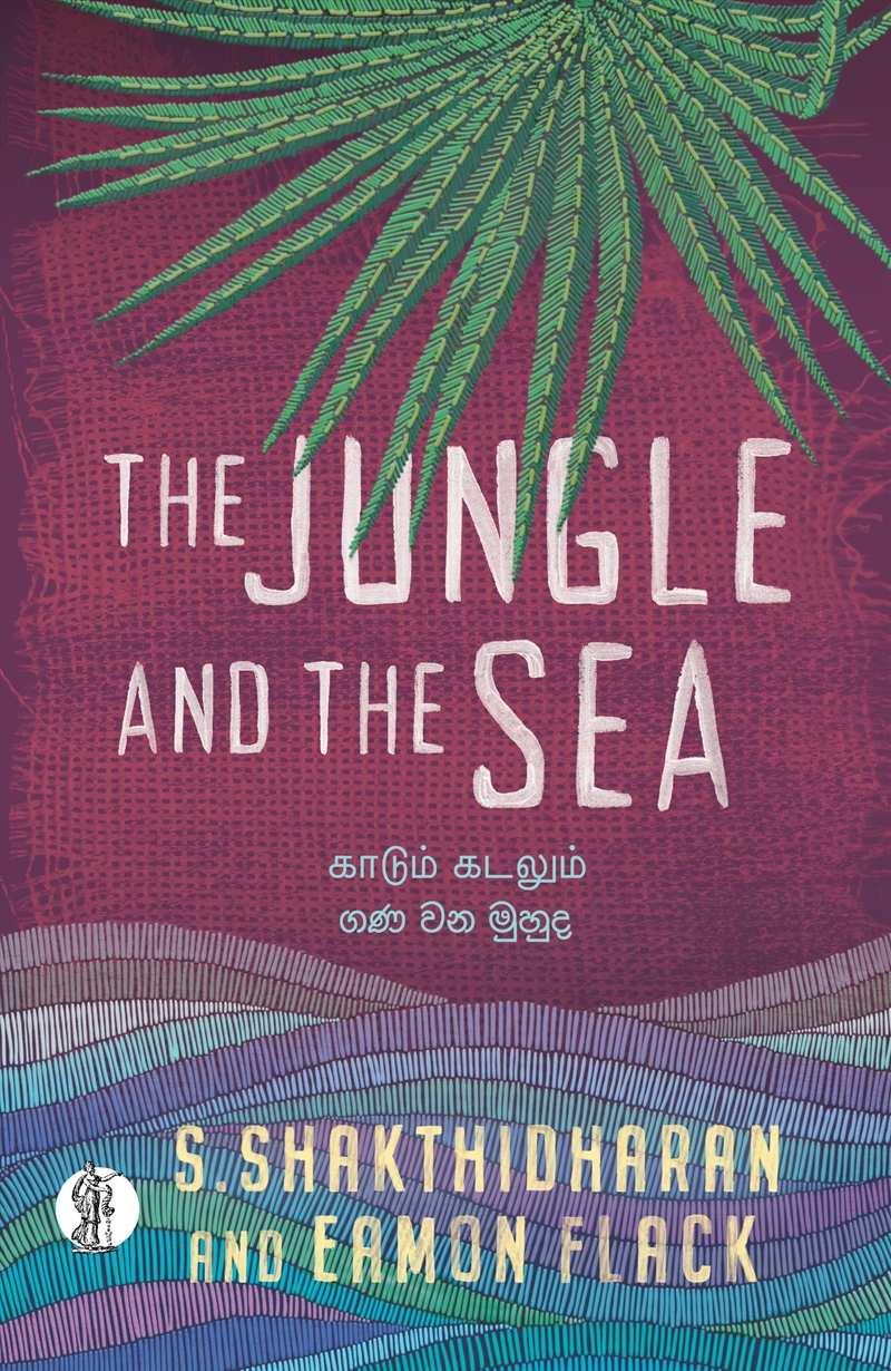 The Jungle and the Sea/Product Detail/Literature & Poetry
