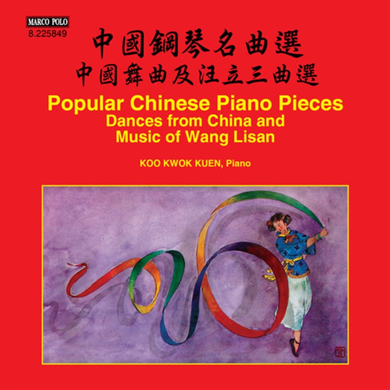 Dances From China/Product Detail/Classical