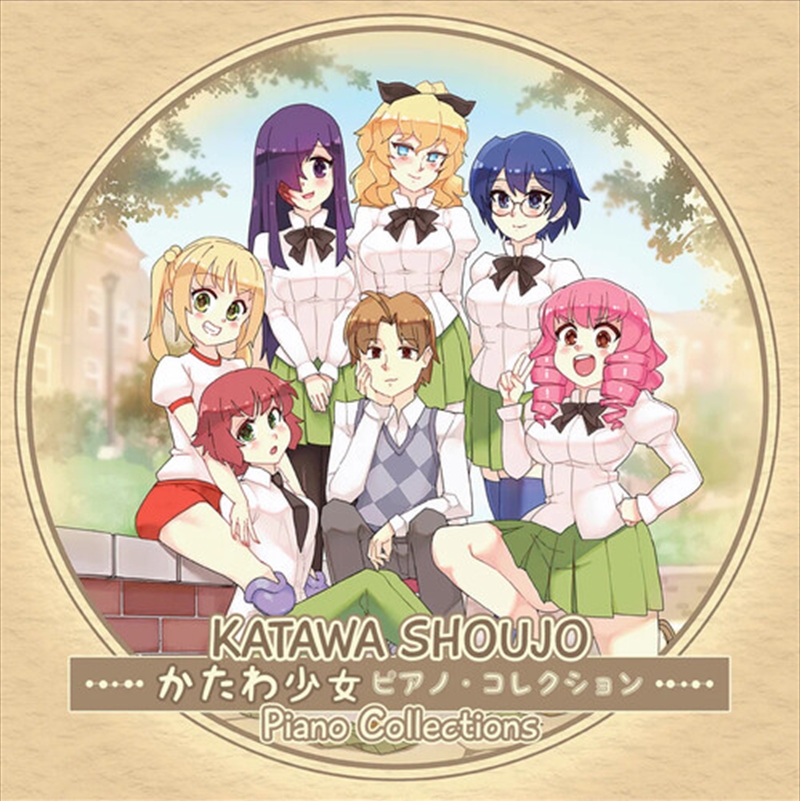 Katawa Shoujo Piano Collections/Product Detail/Soundtrack