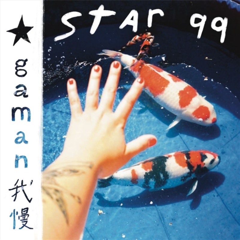 Gaman/Product Detail/Rock/Pop