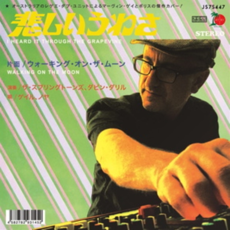 I Heard It Through The Grapevine / Walking On The/Product Detail/Reggae