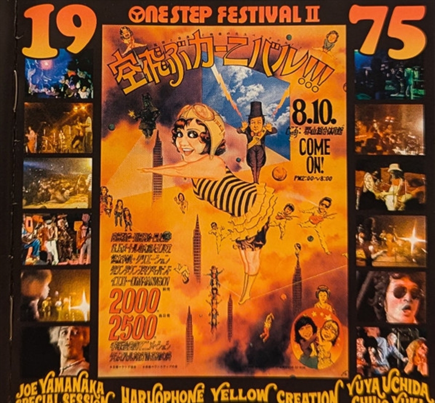 Sora Tobu Carnival (Flying Carnival) / Various/Product Detail/Rock/Pop